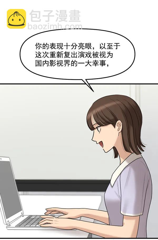 [第70话] 置身敌侧（1）30