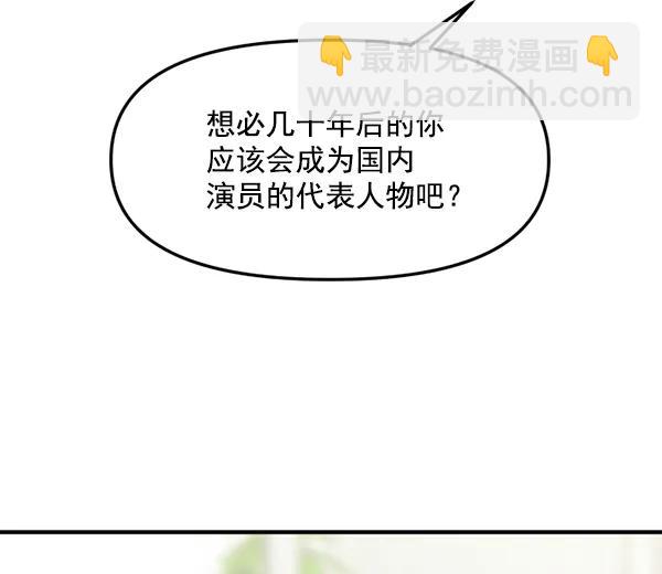 [第70话] 置身敌侧（1）31