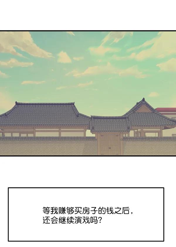 [第70话] 置身敌侧（1）34