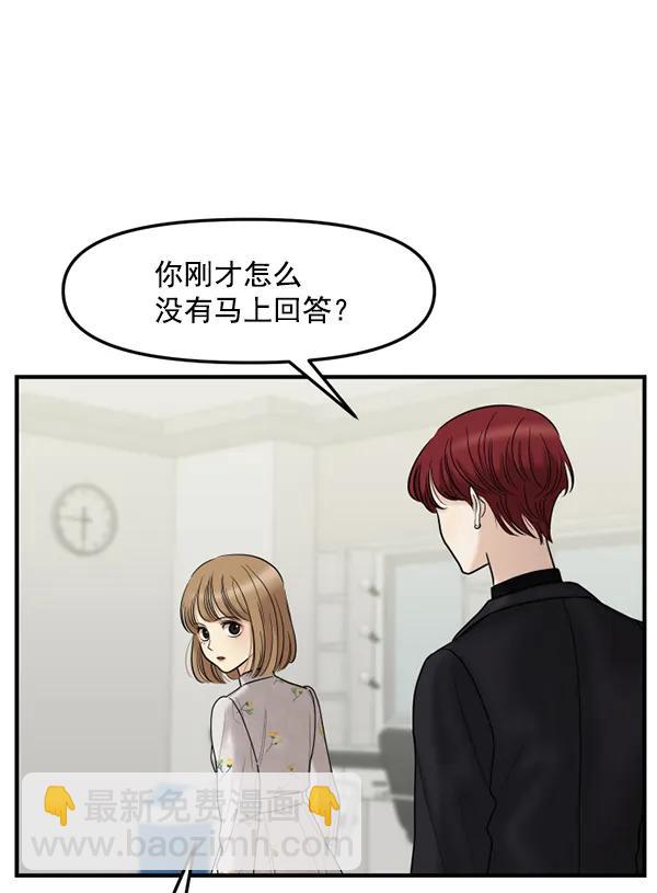 [第70话] 置身敌侧（1）39