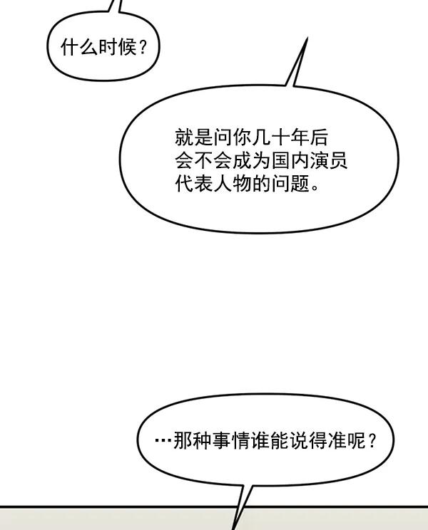 [第70话] 置身敌侧（1）40