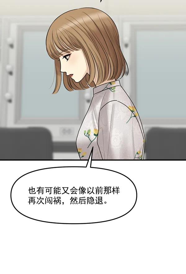 [第70话] 置身敌侧（1）41