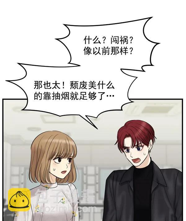 [第70话] 置身敌侧（1）42