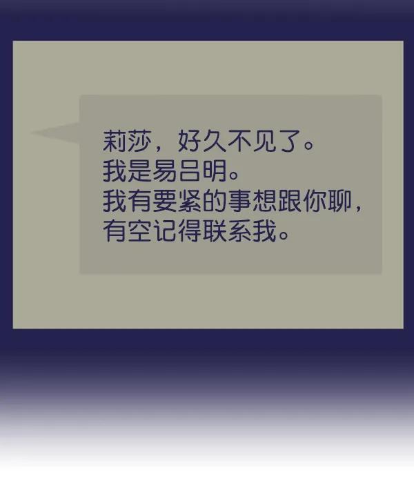 [第70话] 置身敌侧（1）44