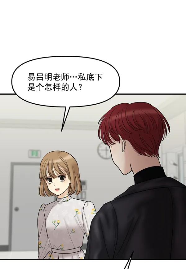 [第70话] 置身敌侧（1）45