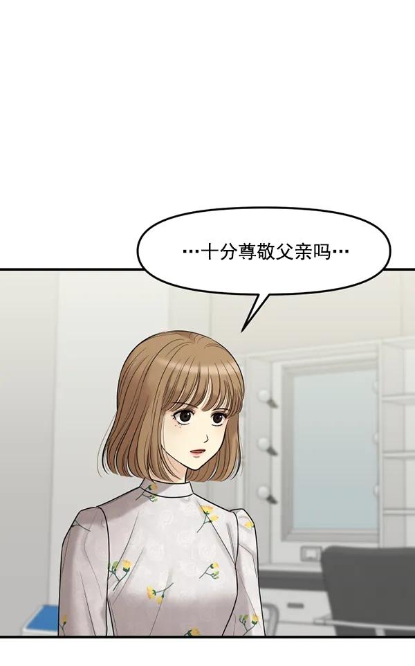 [第70话] 置身敌侧（1）48