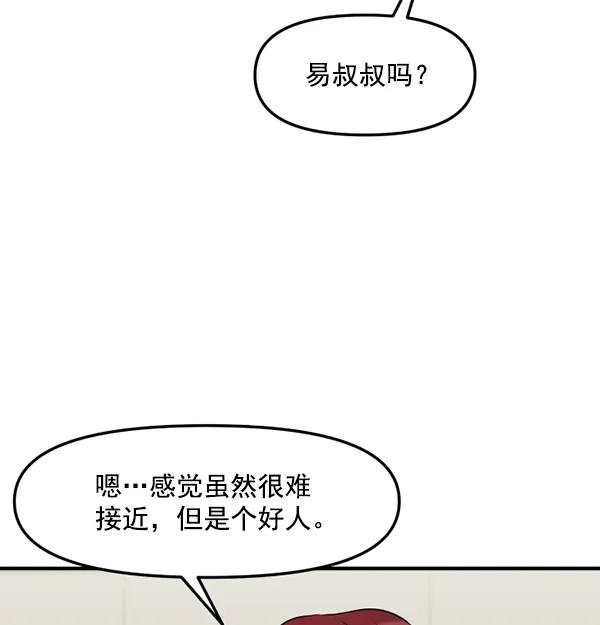 [第70话] 置身敌侧（1）50