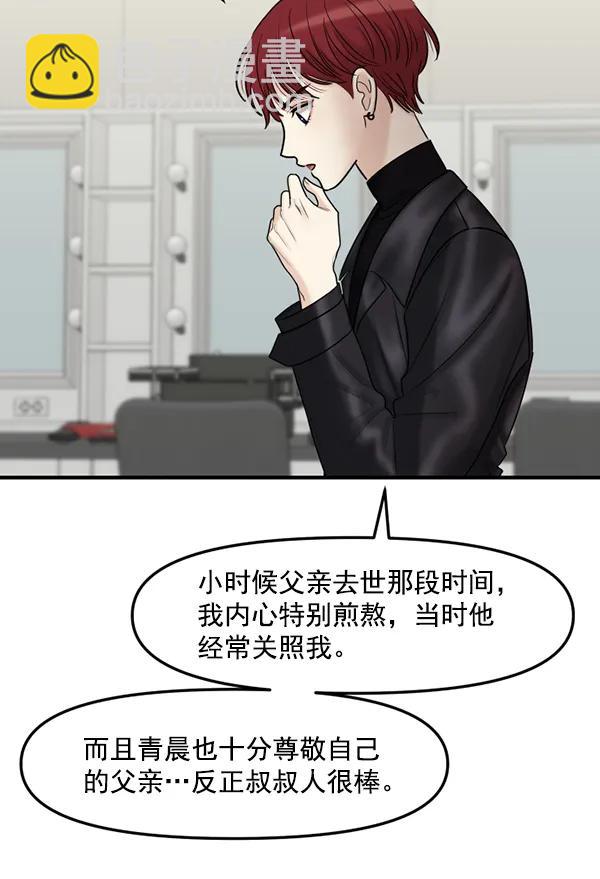 [第70话] 置身敌侧（1）51