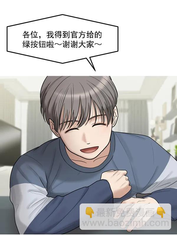 [第70话] 置身敌侧（1）59