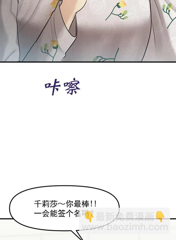 [第70话] 置身敌侧（1）6
