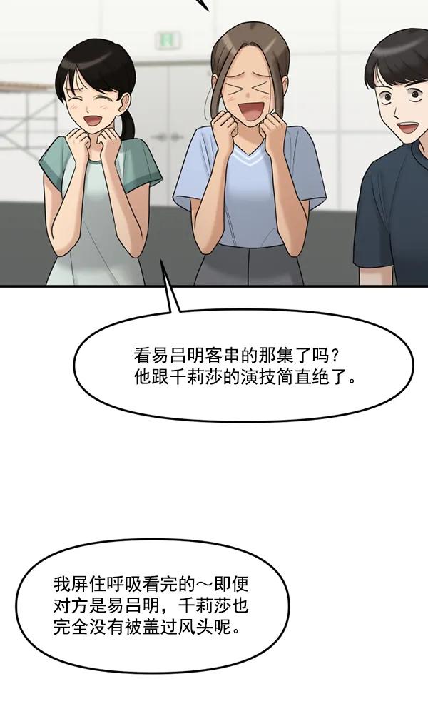 [第70话] 置身敌侧（1）7