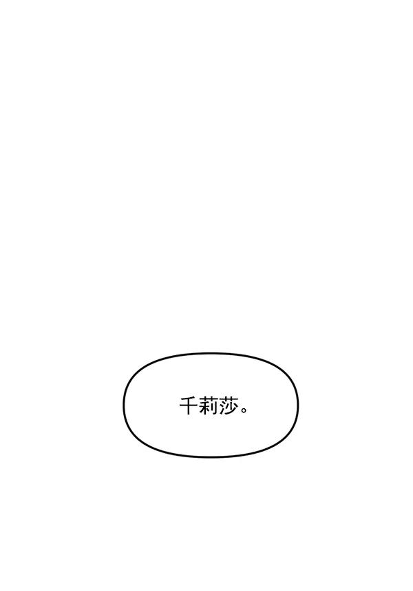 [第70话] 置身敌侧（1）73