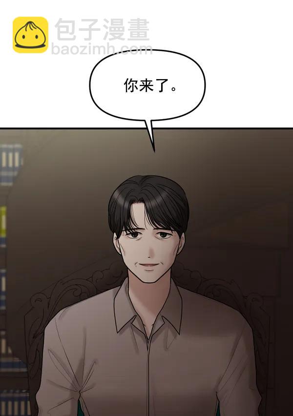 [第70话] 置身敌侧（1）74