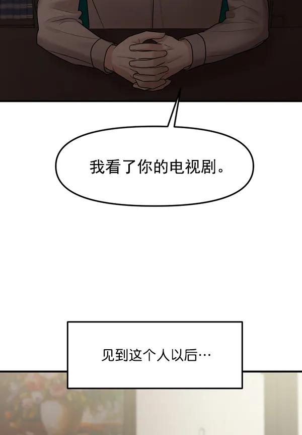 [第70话] 置身敌侧（1）75