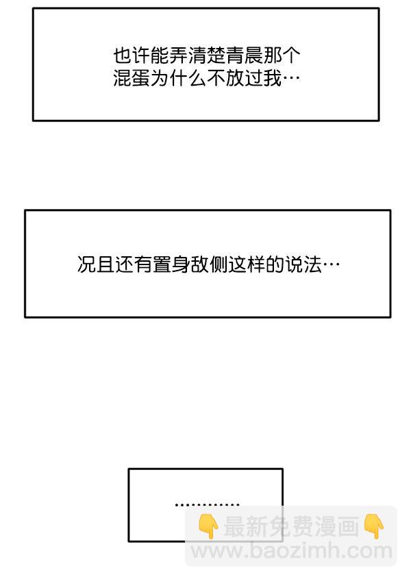 [第70话] 置身敌侧（1）77