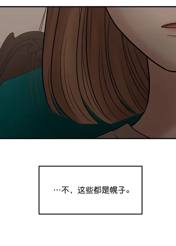 [第70话] 置身敌侧（1）78