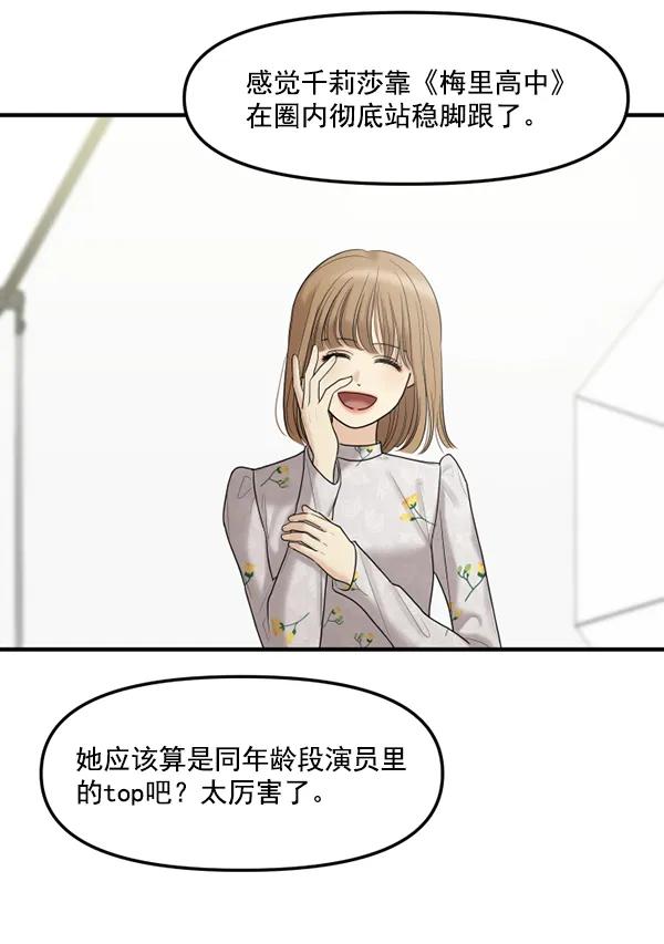 [第70话] 置身敌侧（1）8