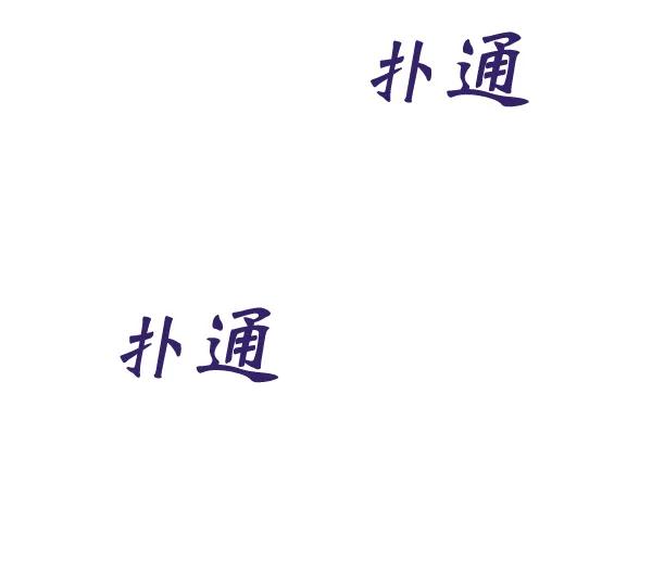 [第70话] 置身敌侧（1）83
