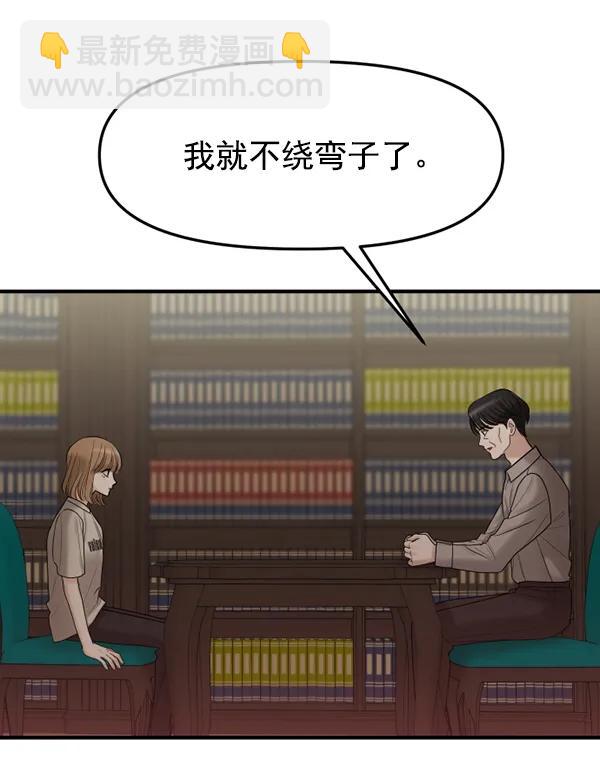[第70话] 置身敌侧（1）89