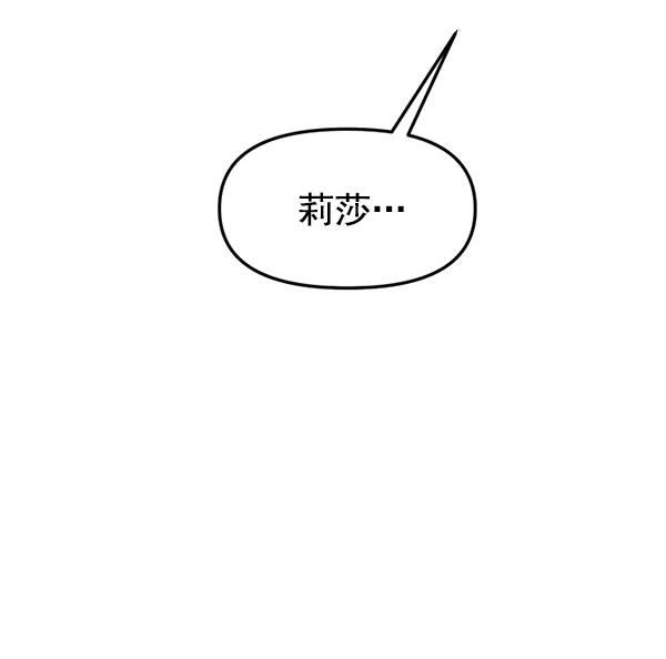 [第70话] 置身敌侧（1）90