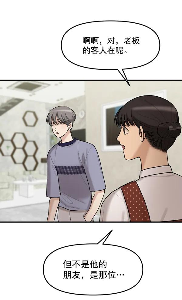 [第71话] 置身敌侧（2）108