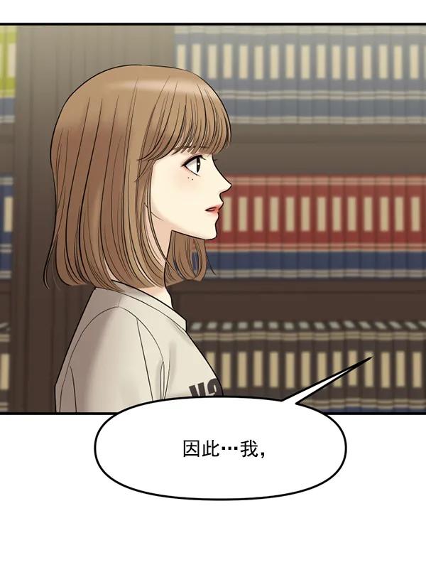 [第71话] 置身敌侧（2）11