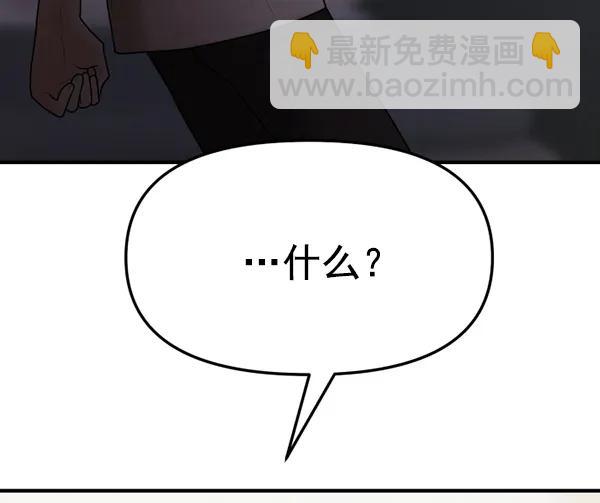 [第71话] 置身敌侧（2）112
