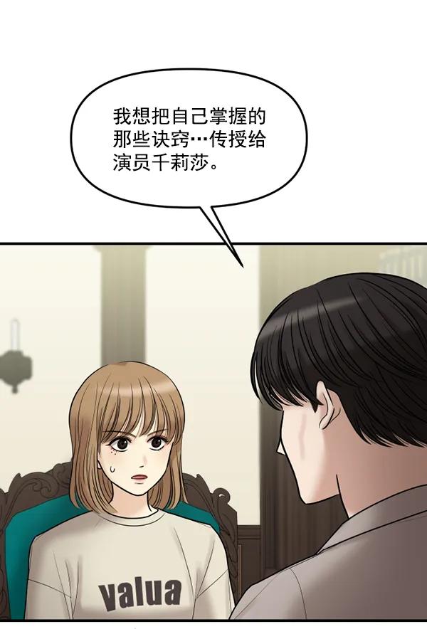 [第71话] 置身敌侧（2）16