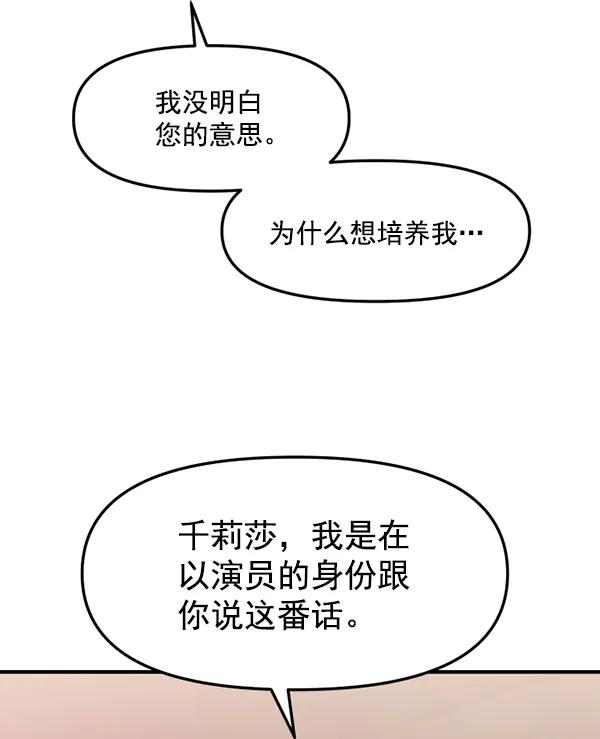 [第71话] 置身敌侧（2）17
