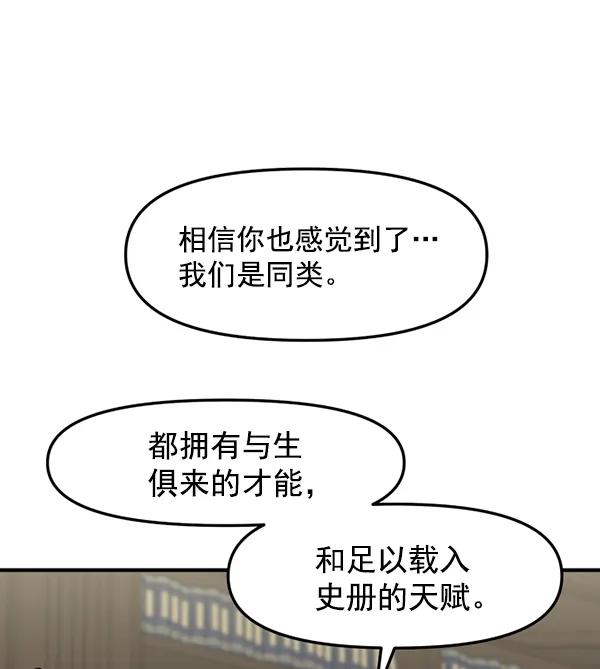 [第71话] 置身敌侧（2）21