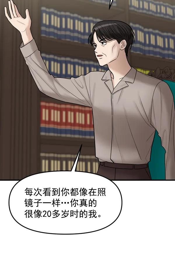 [第71话] 置身敌侧（2）22