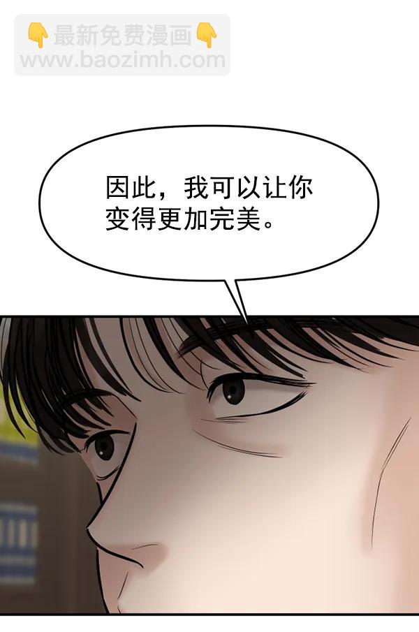 [第71话] 置身敌侧（2）23