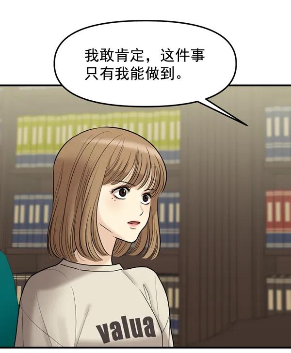 [第71话] 置身敌侧（2）25