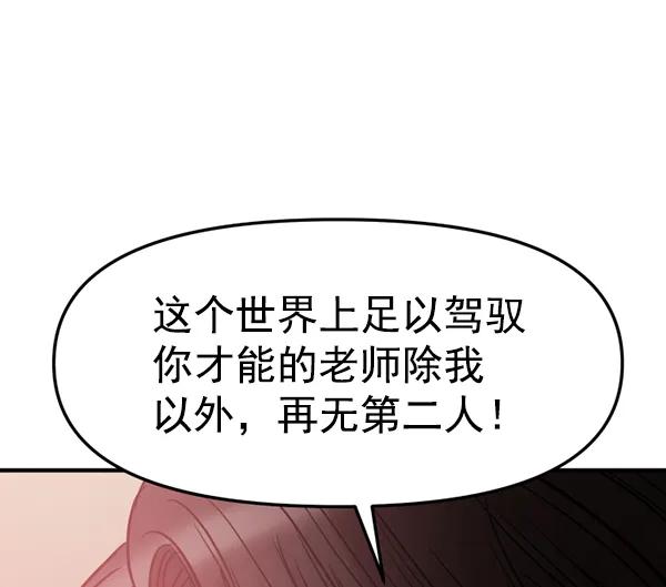 [第71话] 置身敌侧（2）26