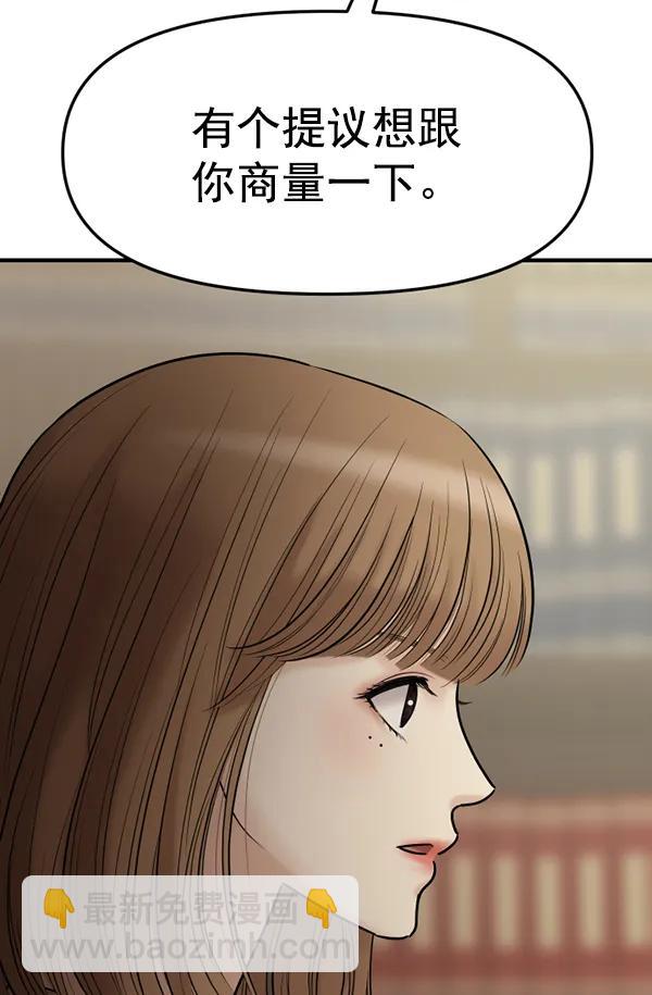 [第71话] 置身敌侧（2）3