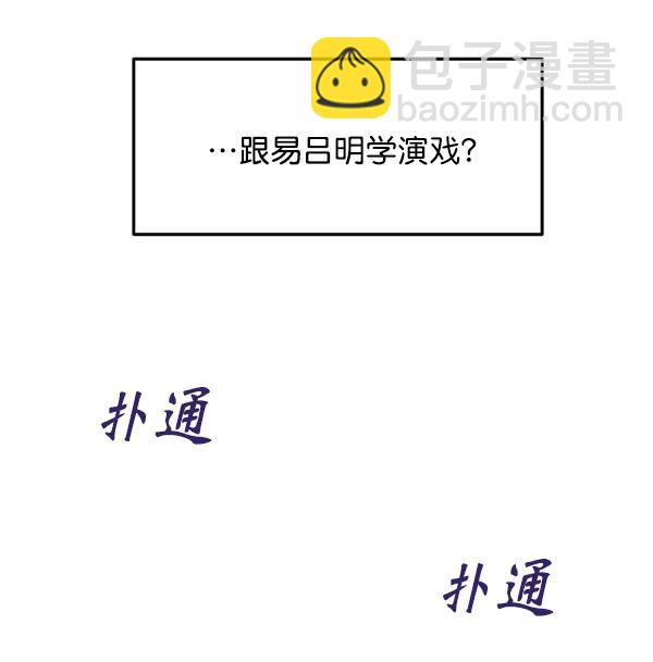 [第71话] 置身敌侧（2）31