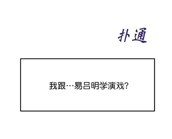 [第71话] 置身敌侧（2）33