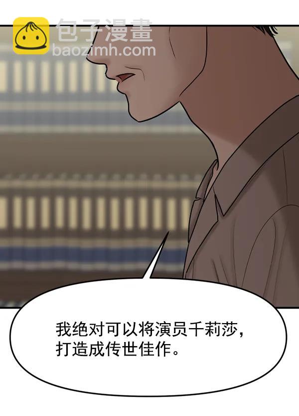 [第71话] 置身敌侧（2）34
