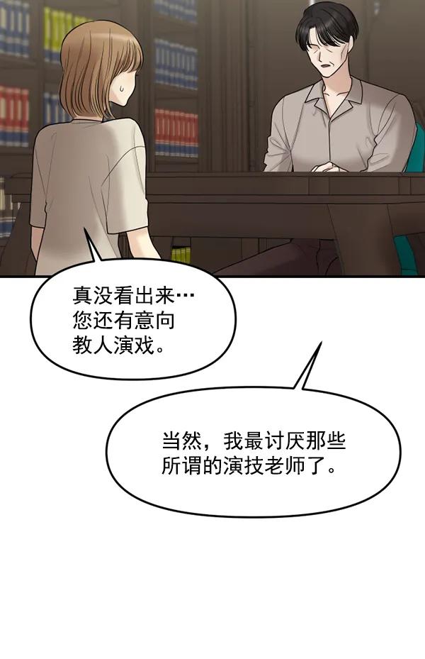 [第71话] 置身敌侧（2）37