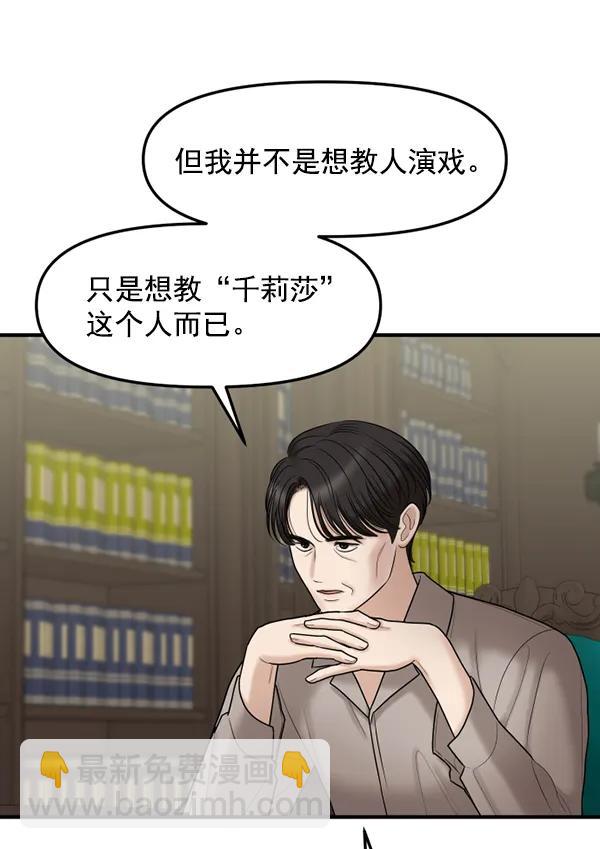 [第71话] 置身敌侧（2）38