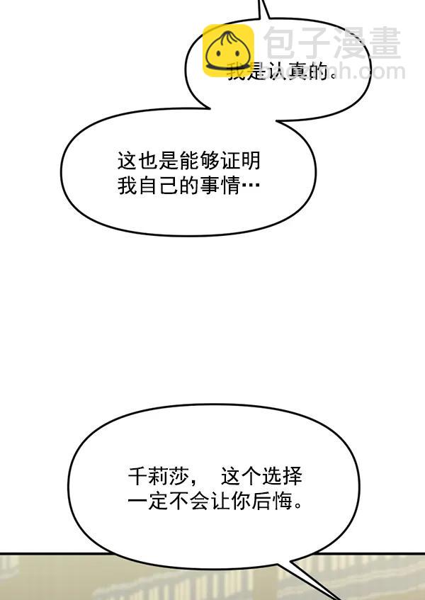 [第71话] 置身敌侧（2）39