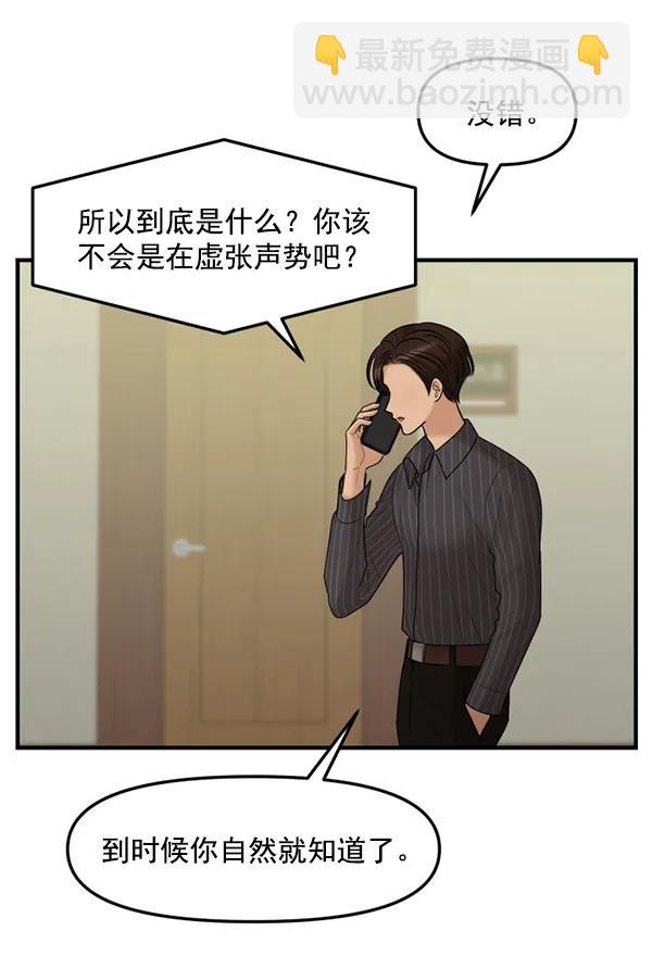 [第71话] 置身敌侧（2）43