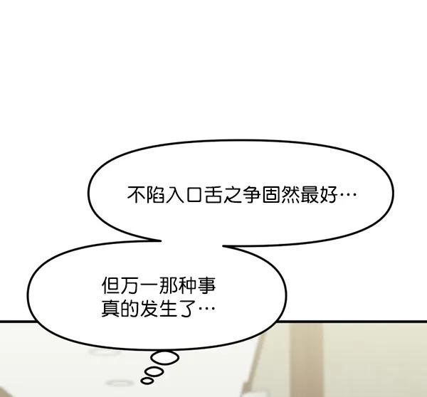 [第71话] 置身敌侧（2）46