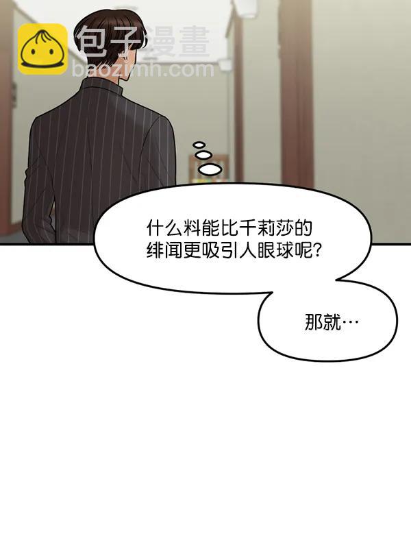 [第71话] 置身敌侧（2）51