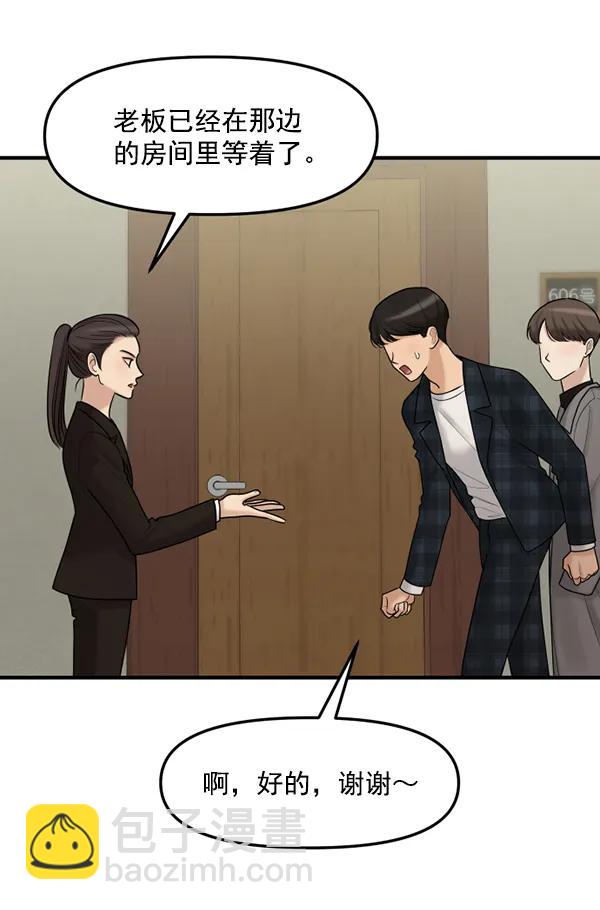 [第71话] 置身敌侧（2）56