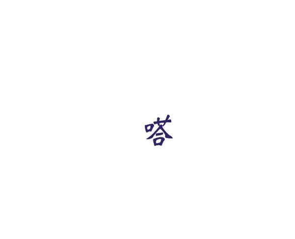 [第71话] 置身敌侧（2）57