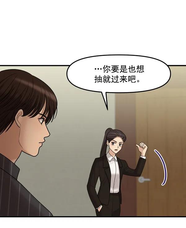 [第71话] 置身敌侧（2）59