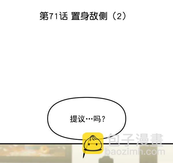 [第71话] 置身敌侧（2）6