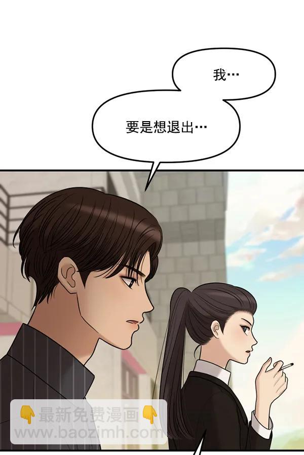 [第71话] 置身敌侧（2）63