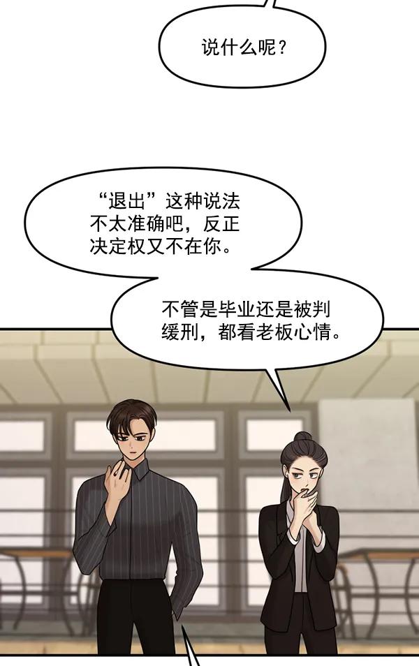 [第71话] 置身敌侧（2）64